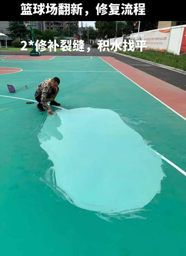 张掖硅 PU 球场(篮球场 / 羽毛球场) 局部维修(破损<30%)